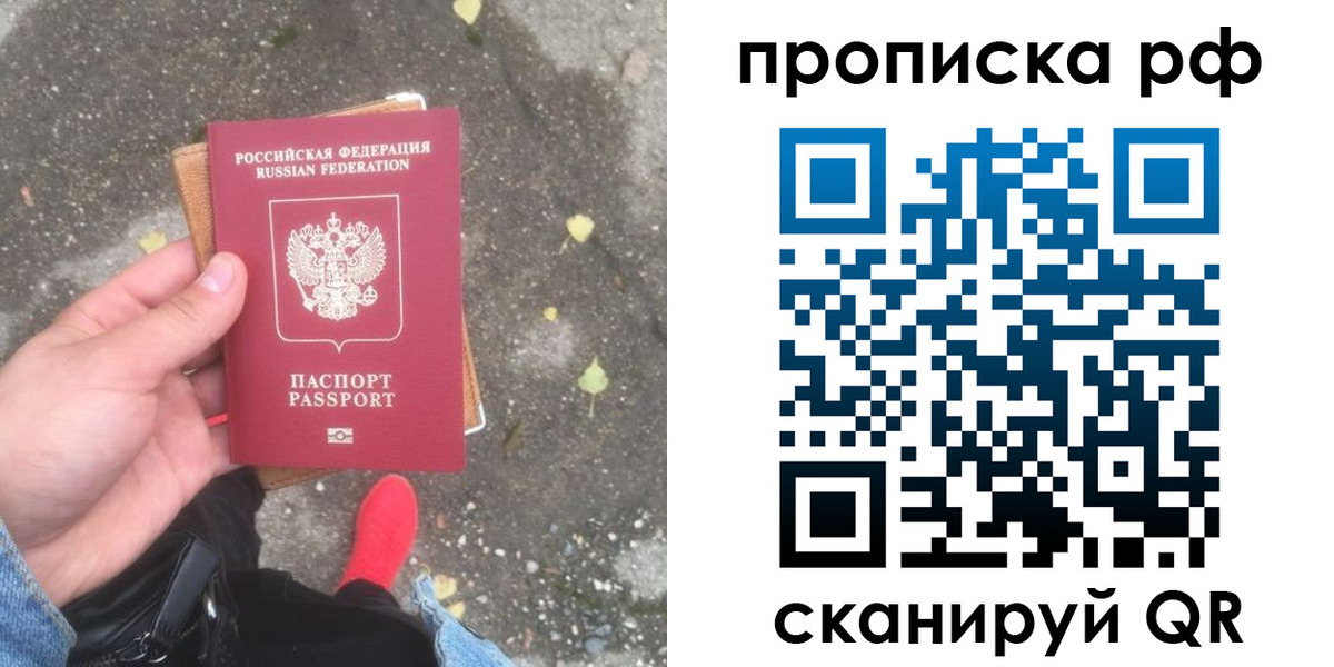 временная регистрация собственник в Краснодаре