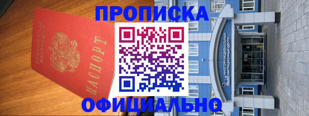 пропишу в квартире в Краснодаре